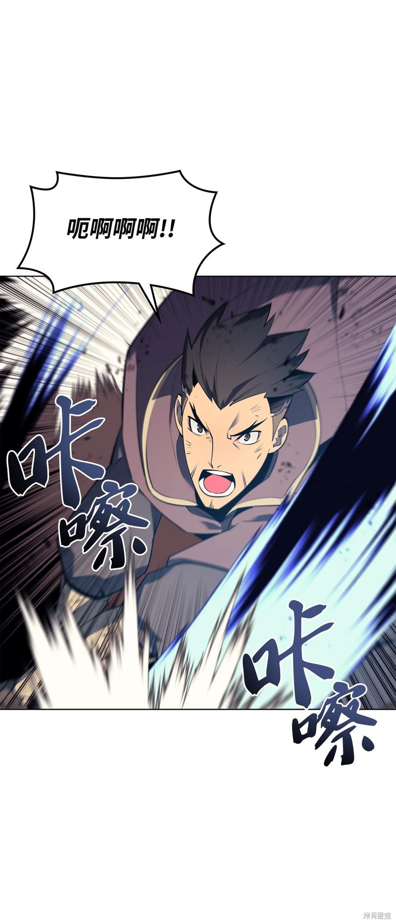 装备我最强漫画在线漫画,第92话1图