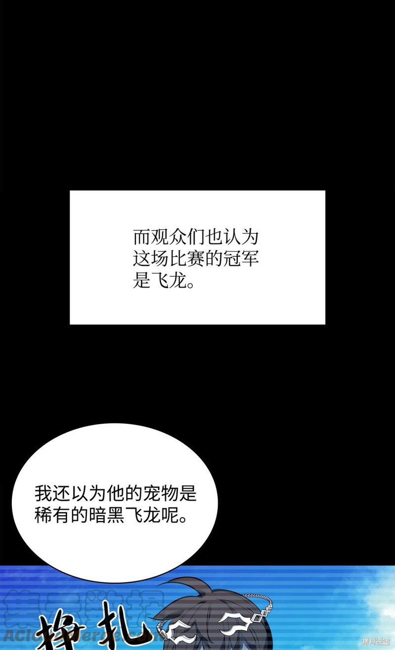 装备我最强漫画在线漫画,第99话4图