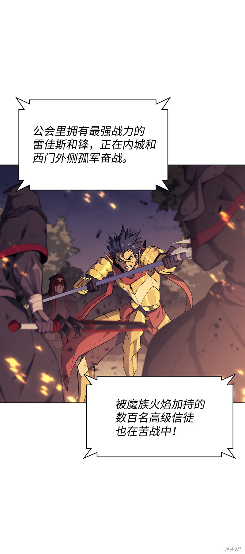 装备我最强漫画在线漫画,第83话3图