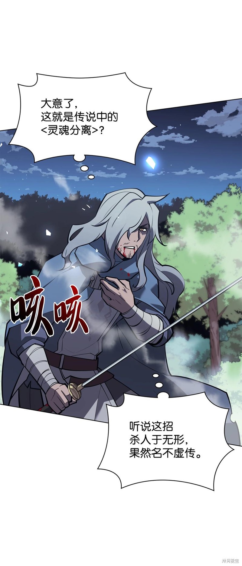 装备我最强漫画在线漫画,第112话5图