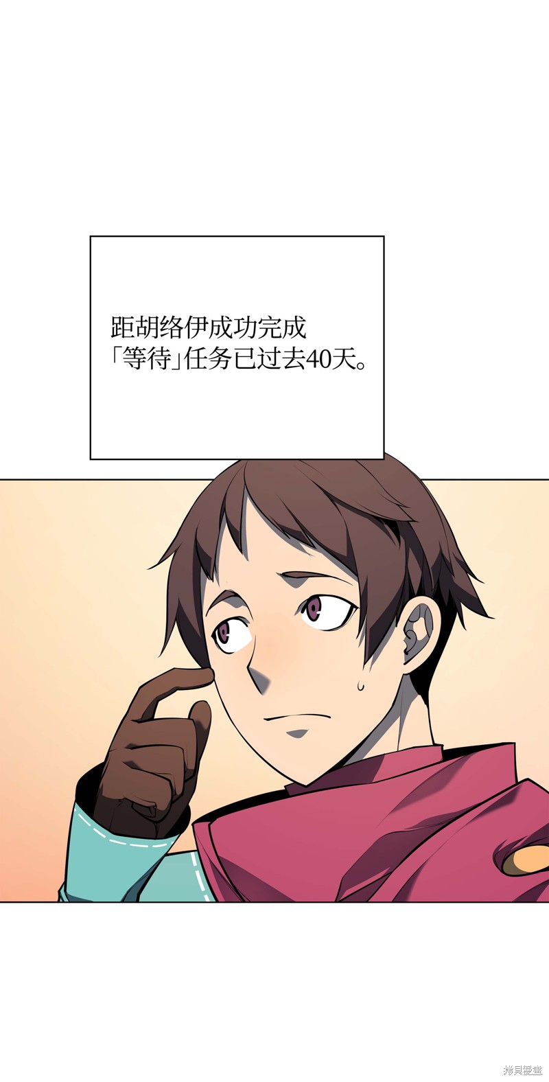 装备我最强漫画在线漫画,第36话4图