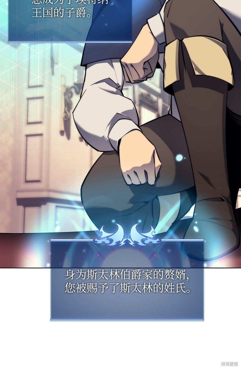 装备我最强漫画在线漫画,第75话5图