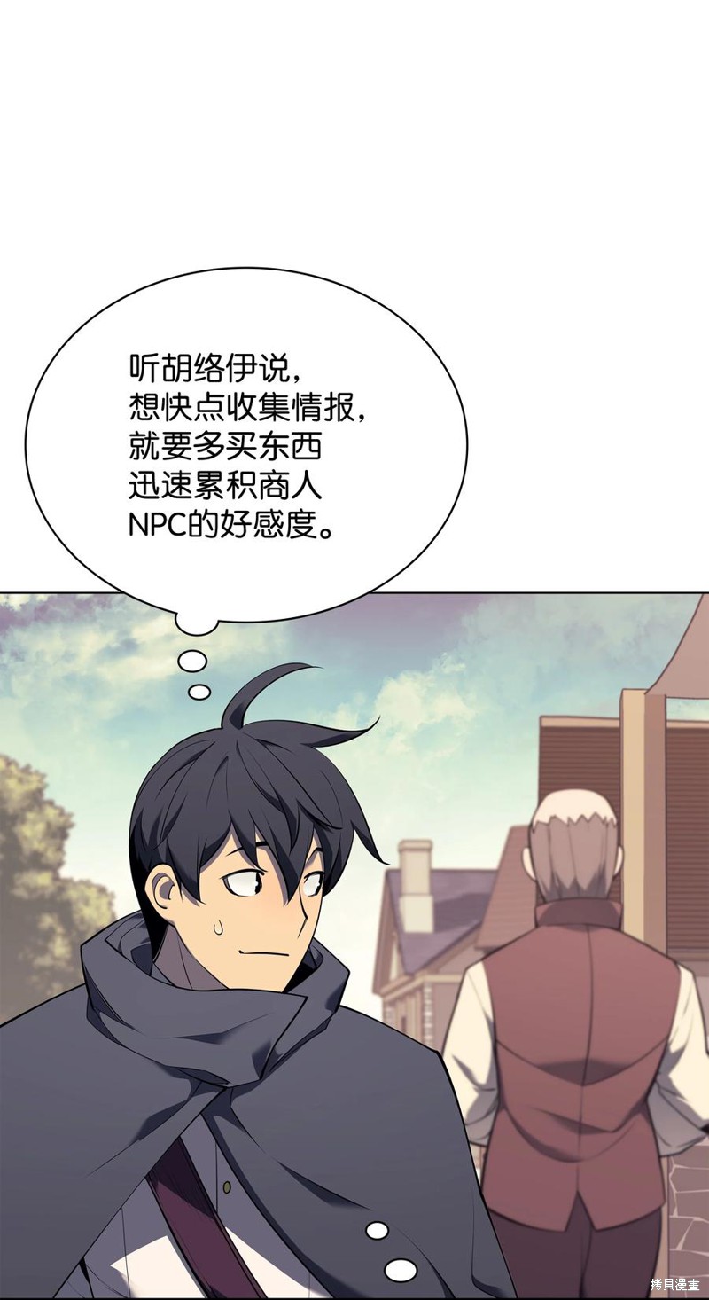 装备我最强全集漫画,第88话2图