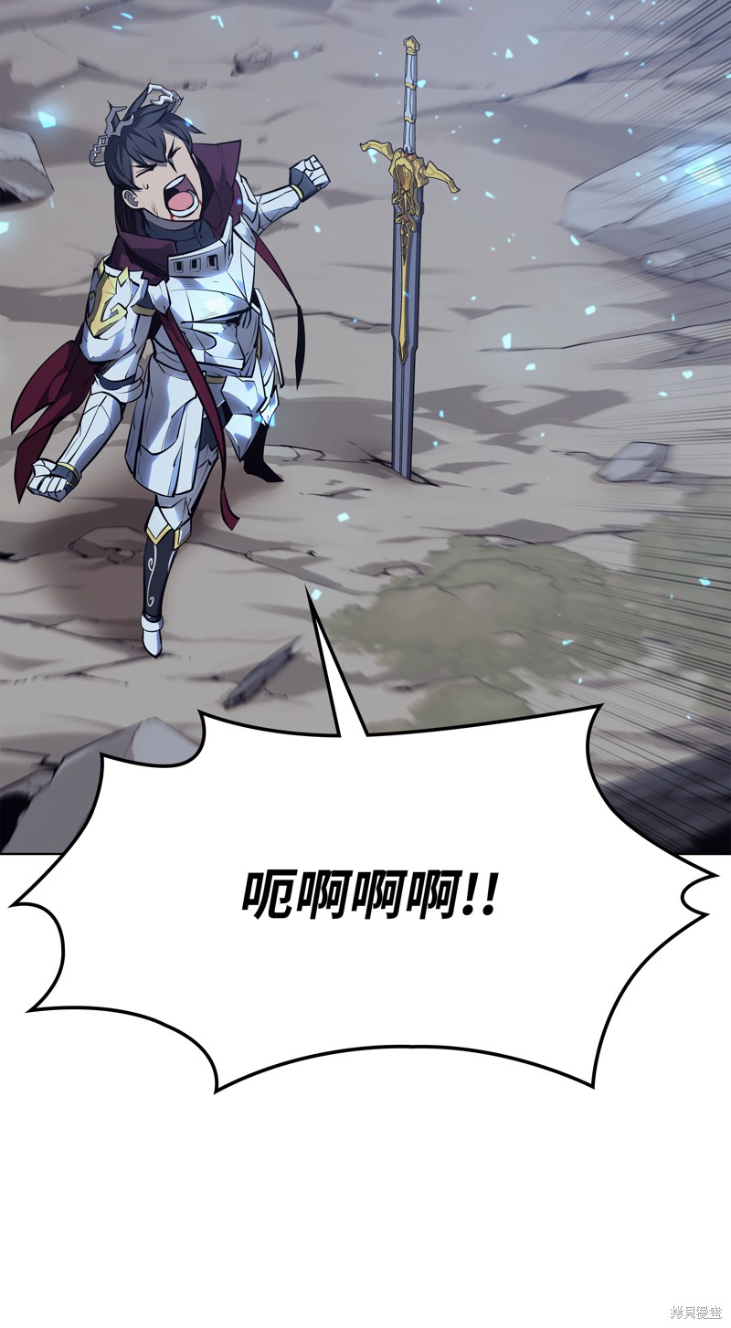 装备我最强漫画在线漫画,第78话4图