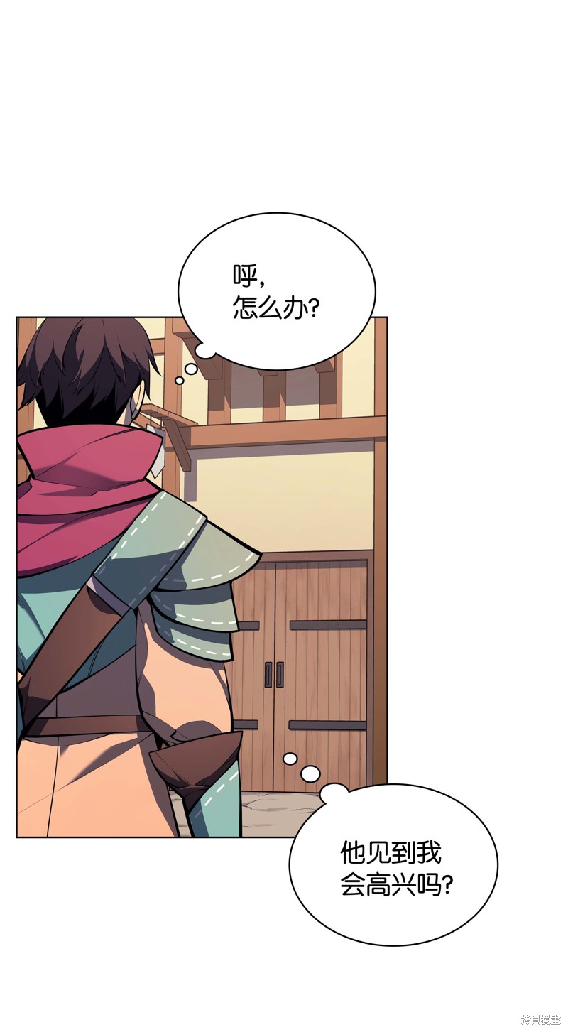 装备我最强漫画在线漫画,第36话2图