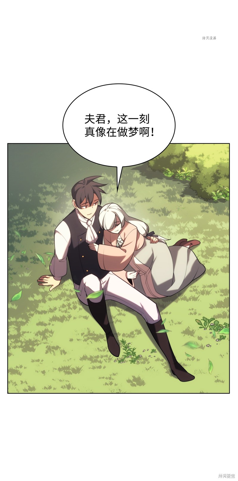 装备我最强原著小说漫画,第151话4图