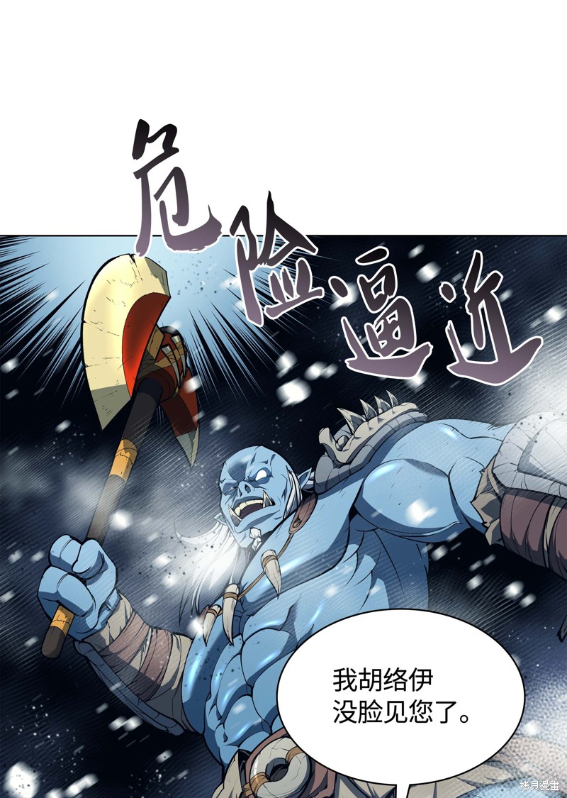 装备我最强漫画在线漫画,第40话5图