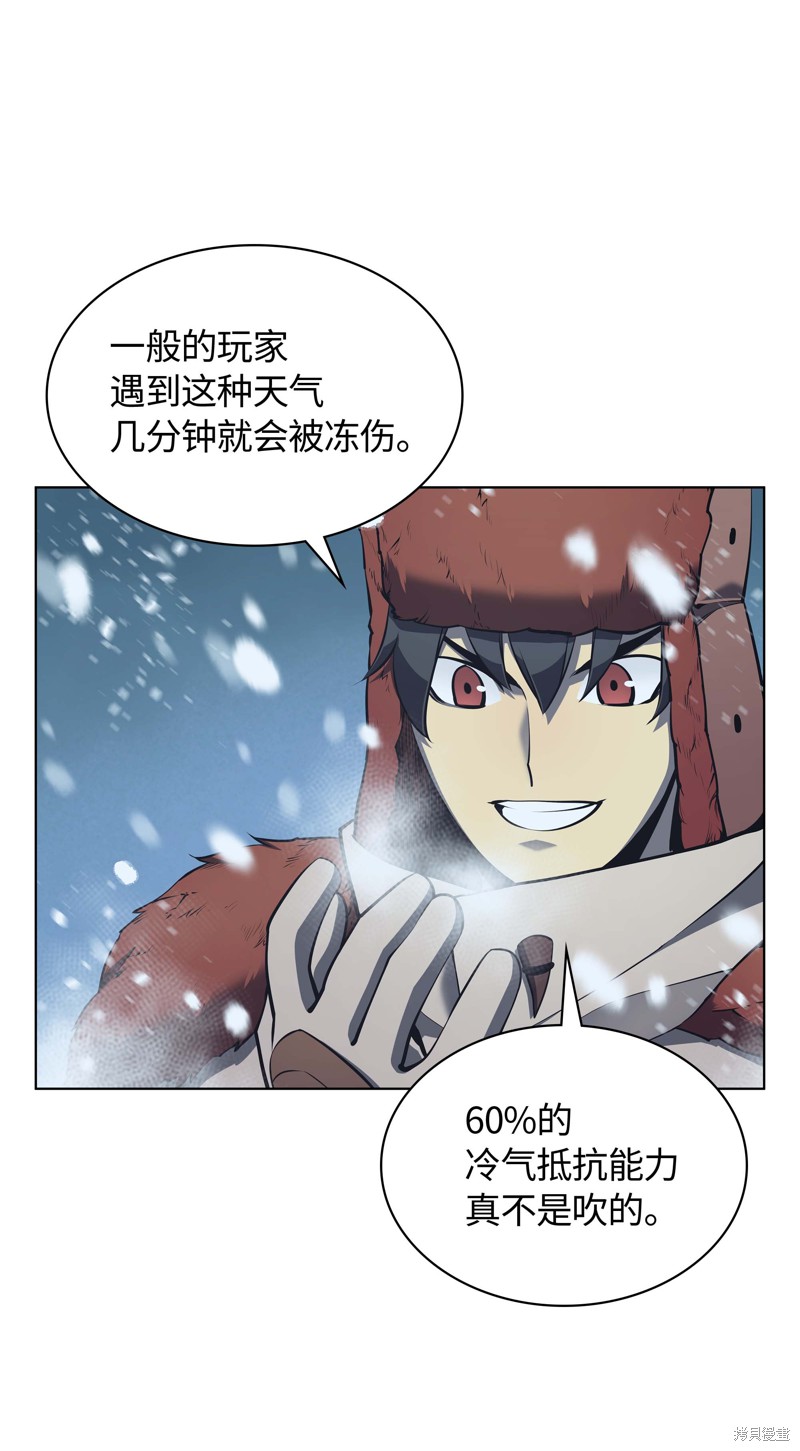 装备我最强漫画在线漫画,第38话4图