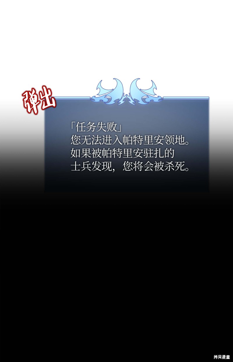 装备我最强漫画在线漫画,第3话2图