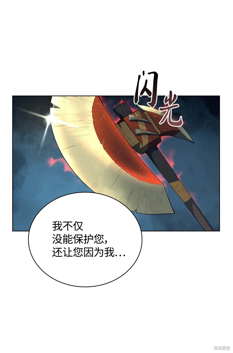 装备我最强漫画在线漫画,第40话4图