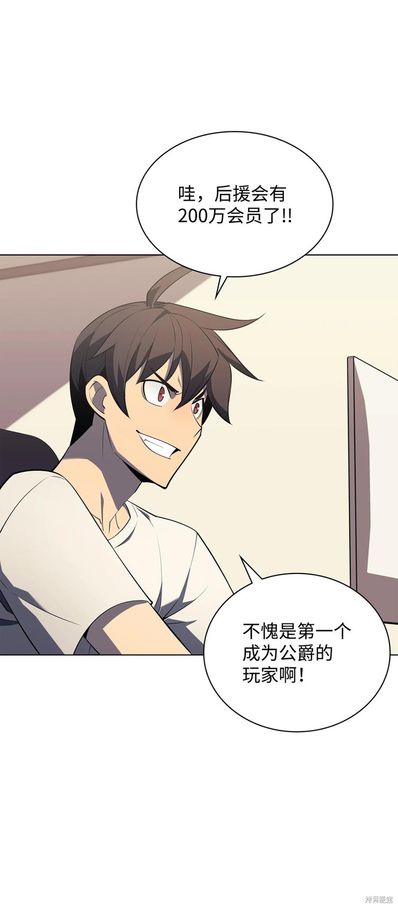 装备我最强漫画在线漫画,第117话4图