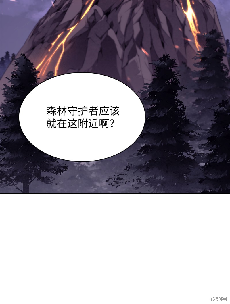 装备我最强漫画在线漫画,第76话2图