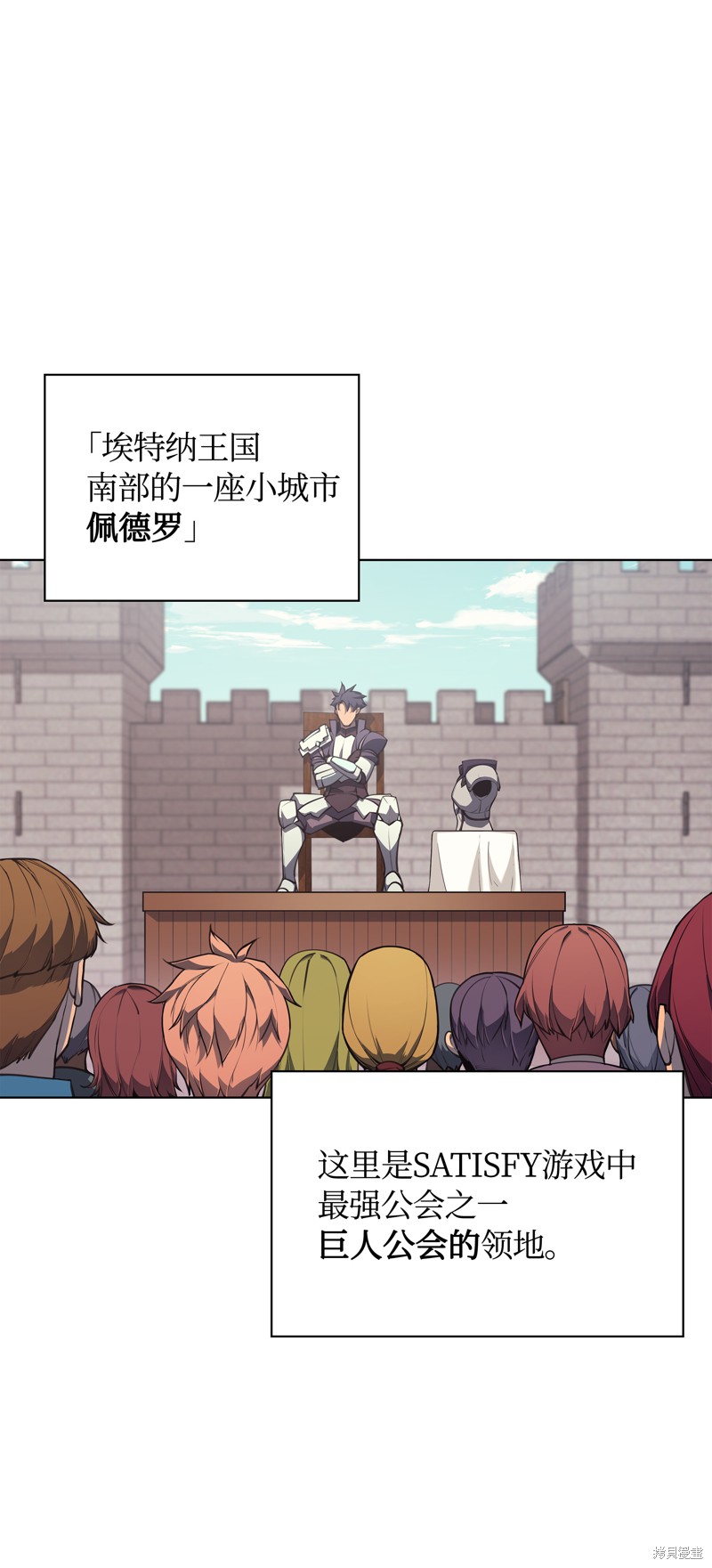装备我最强漫画在线漫画,第46话1图