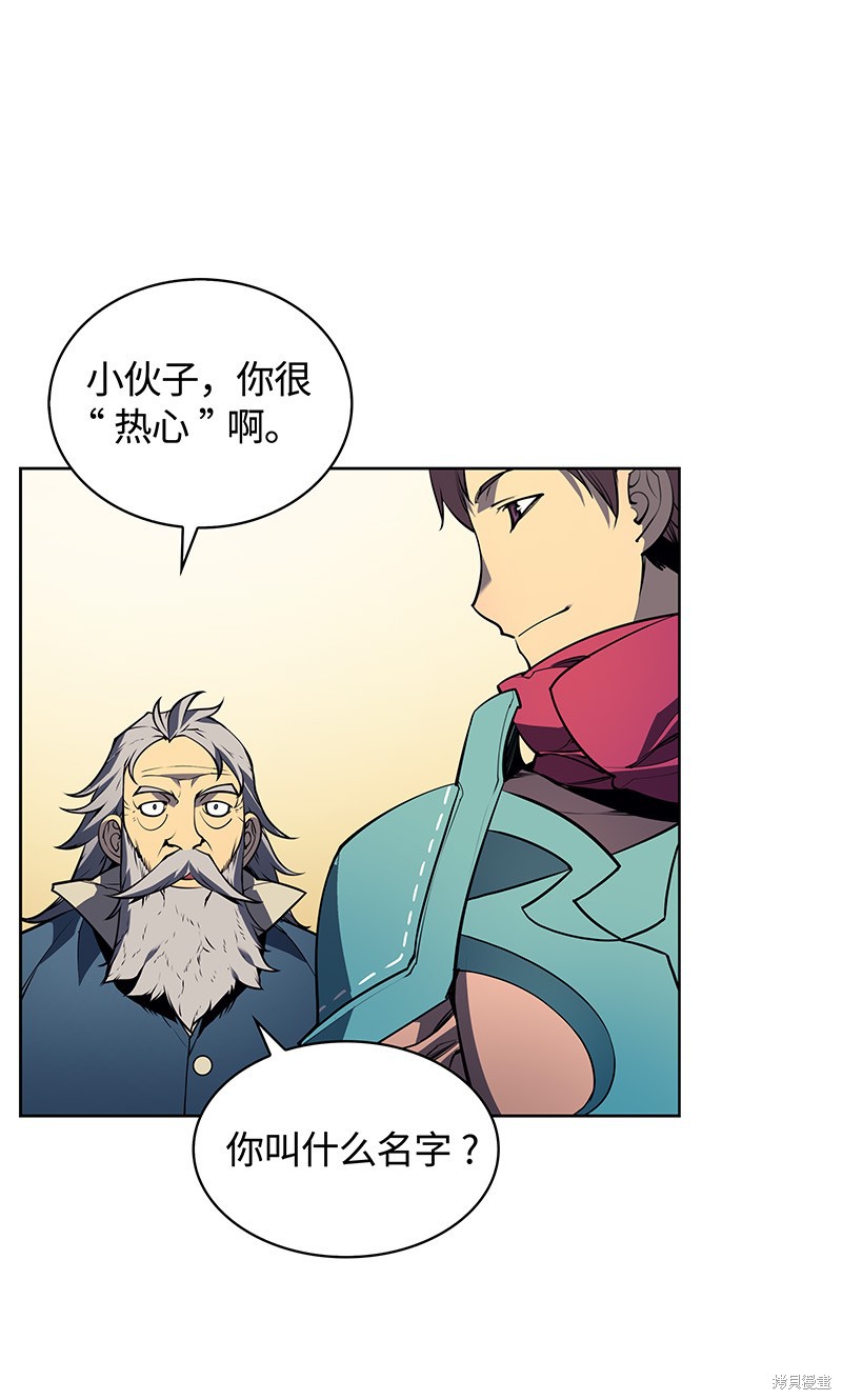 装备我最强漫画在线漫画,第19话1图