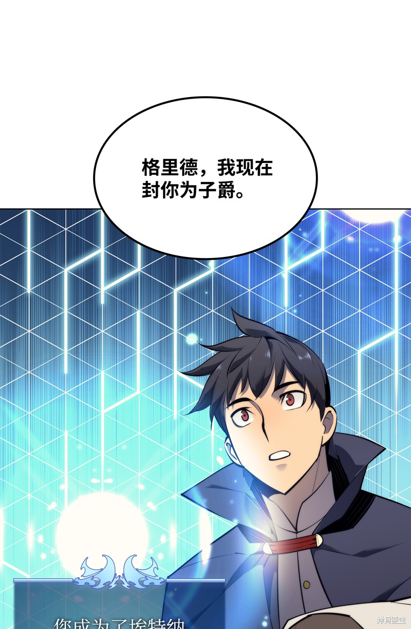 装备我最强漫画在线漫画,第75话4图