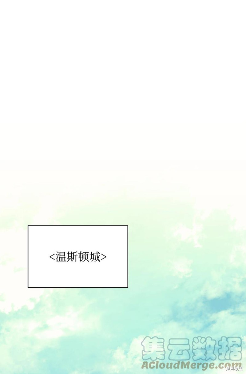 装备我最强漫画在线漫画,第104话1图
