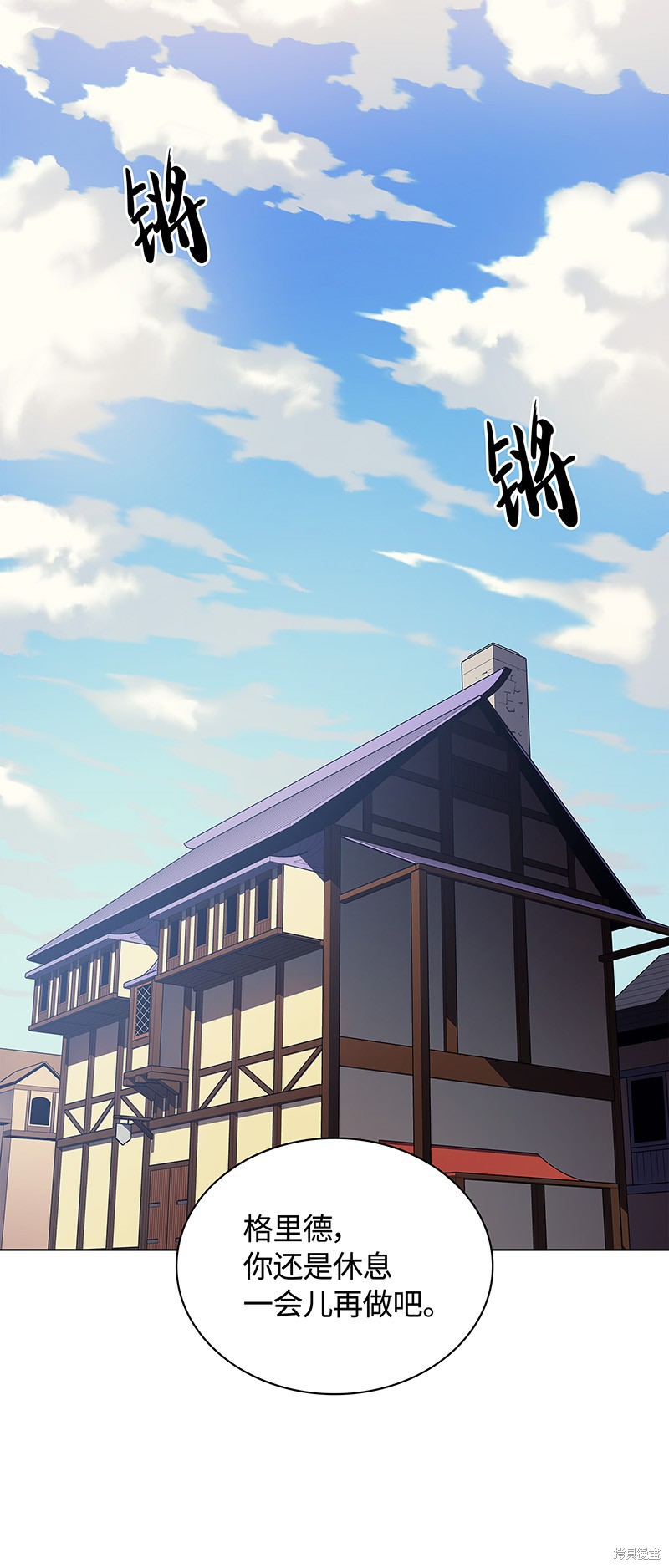 装备我最强漫画在线漫画,第31话1图