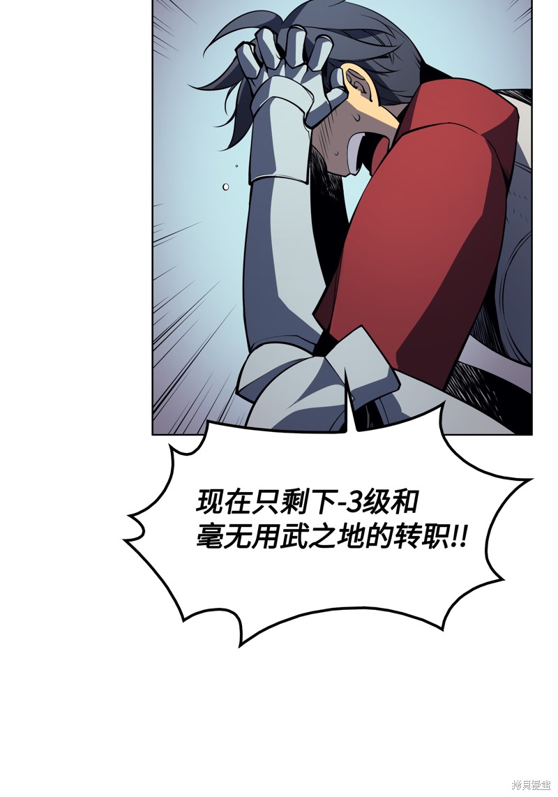 装备我最强全集漫画,第9话3图
