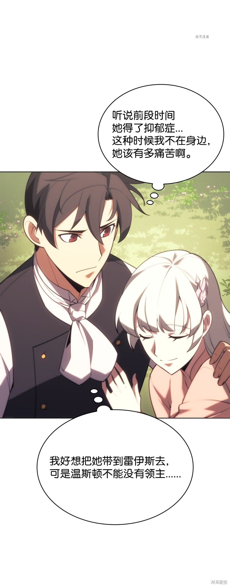 装备我最强原著小说漫画,第151话5图