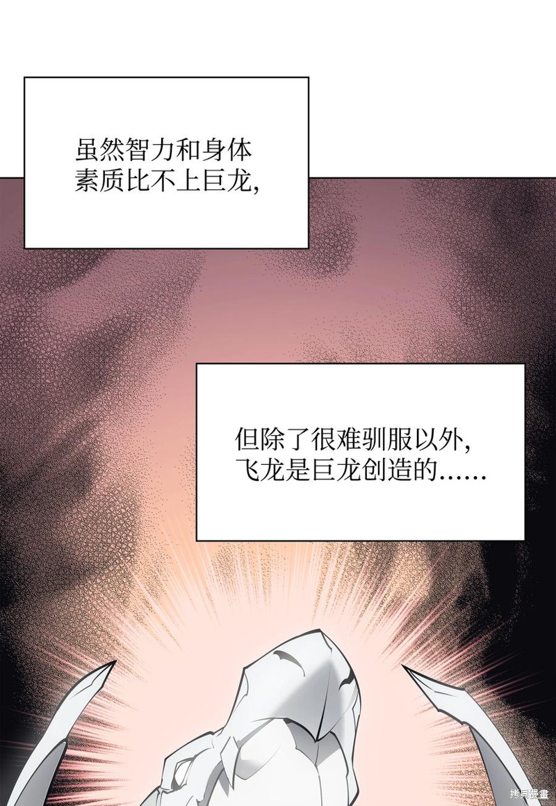 装备我最强漫画在线漫画,第99话2图