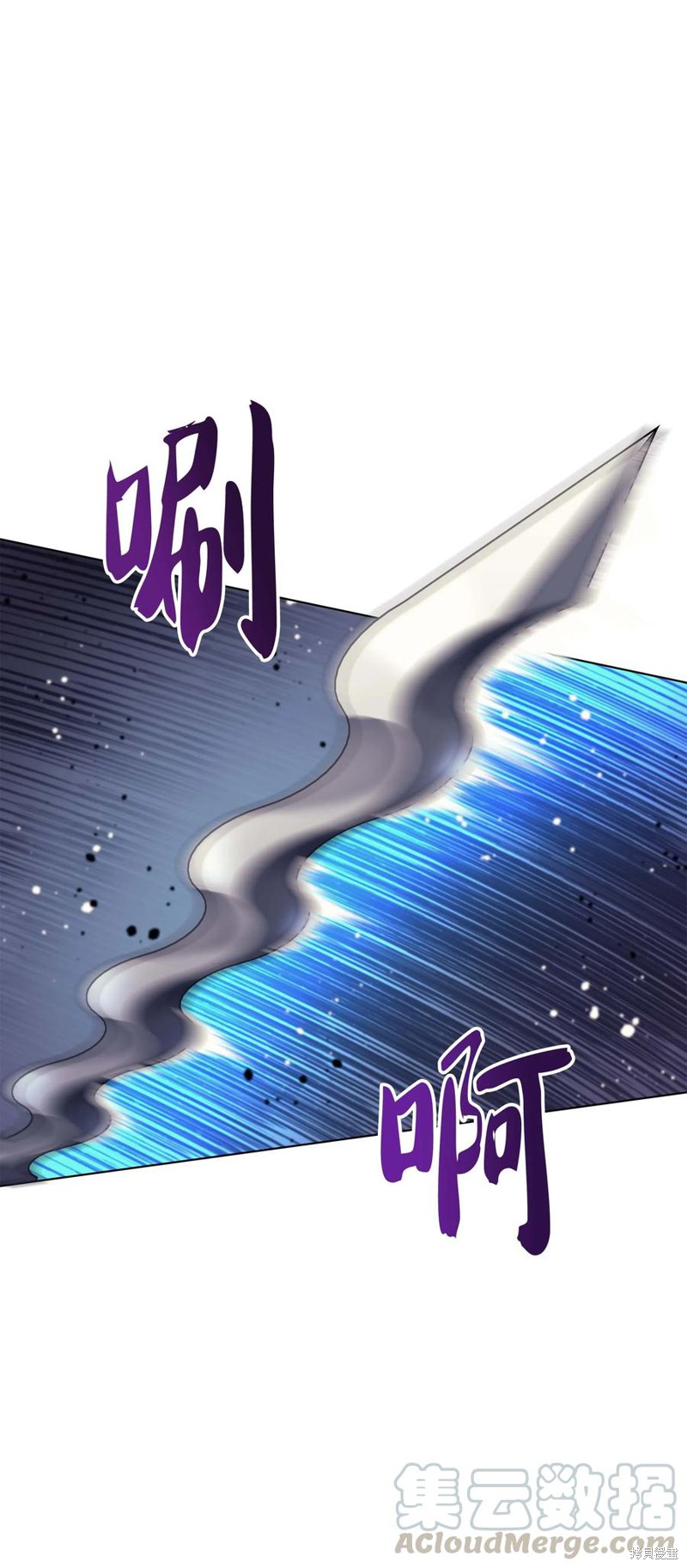 装备我最强漫画在线漫画,第55话1图