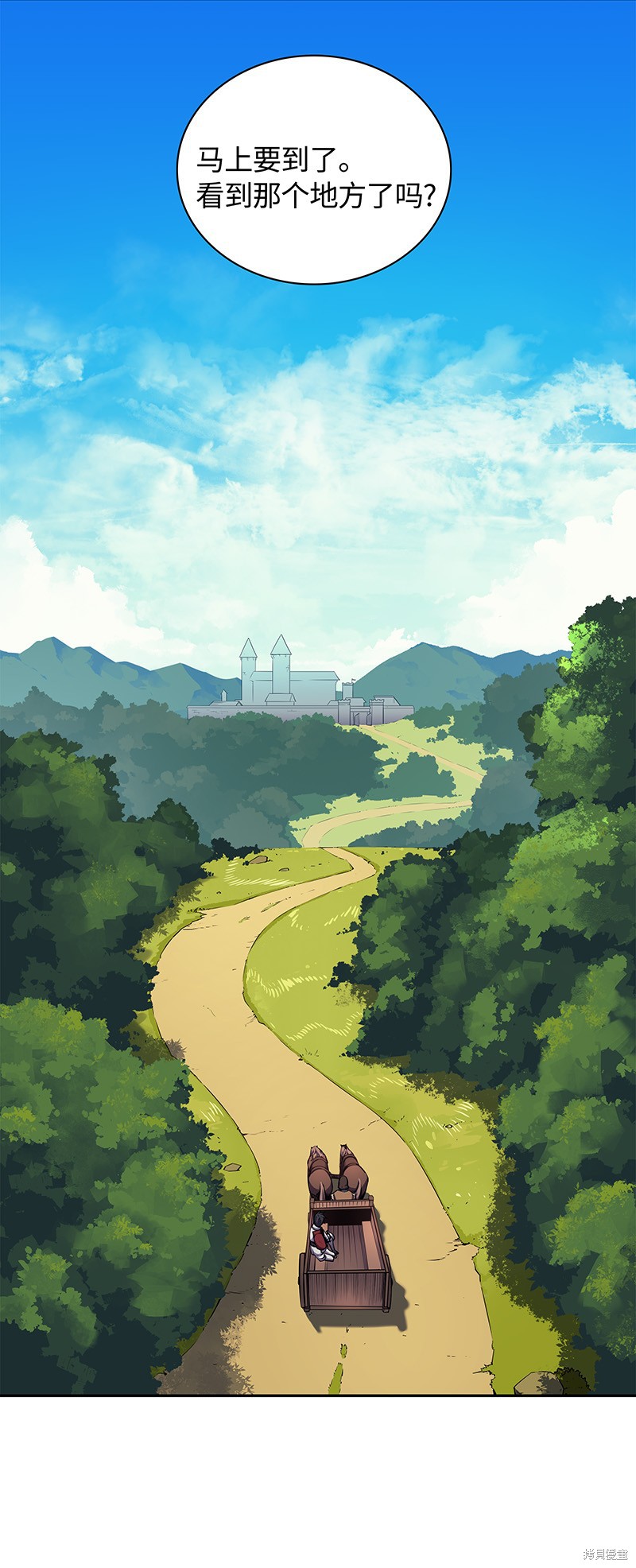 装备我最强漫画在线漫画,第14话1图
