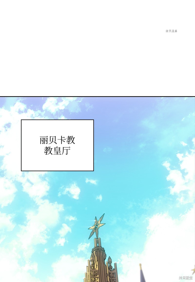装备我最强漫画漫画,第143话1图
