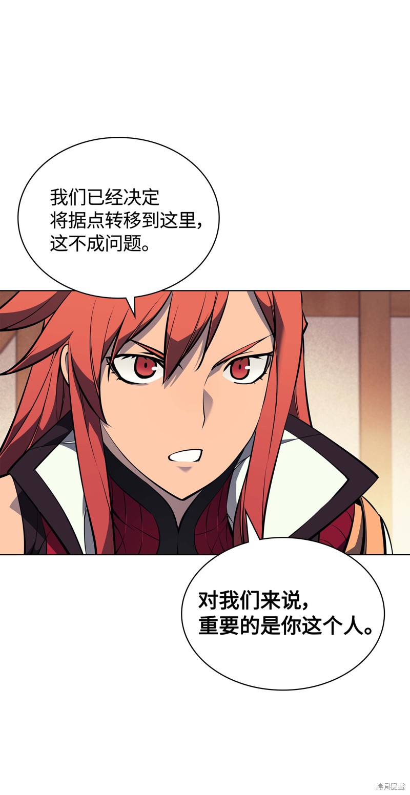 装备我最强漫画在线漫画,第52话5图