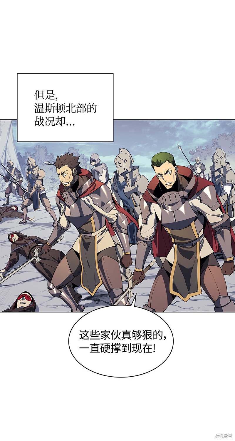 装备我最强漫画在线漫画,第33话3图