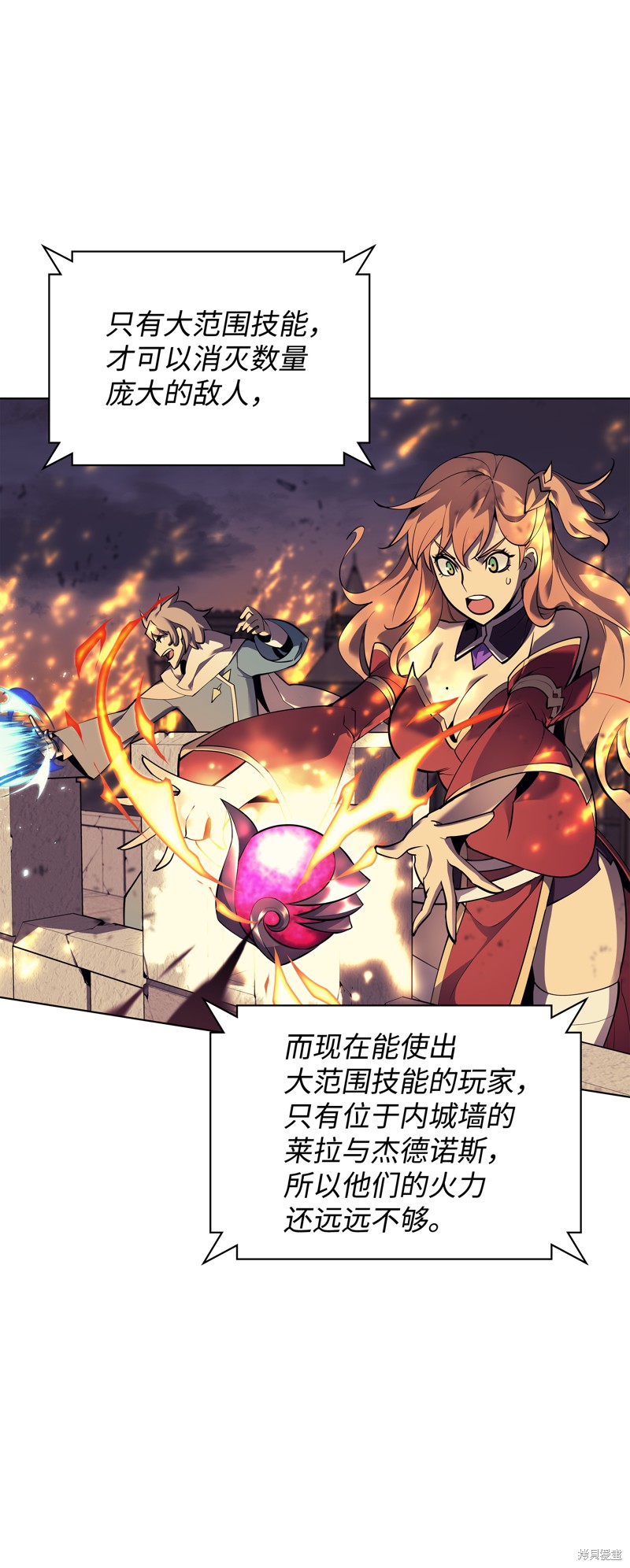 装备我最强漫画在线漫画,第83话4图