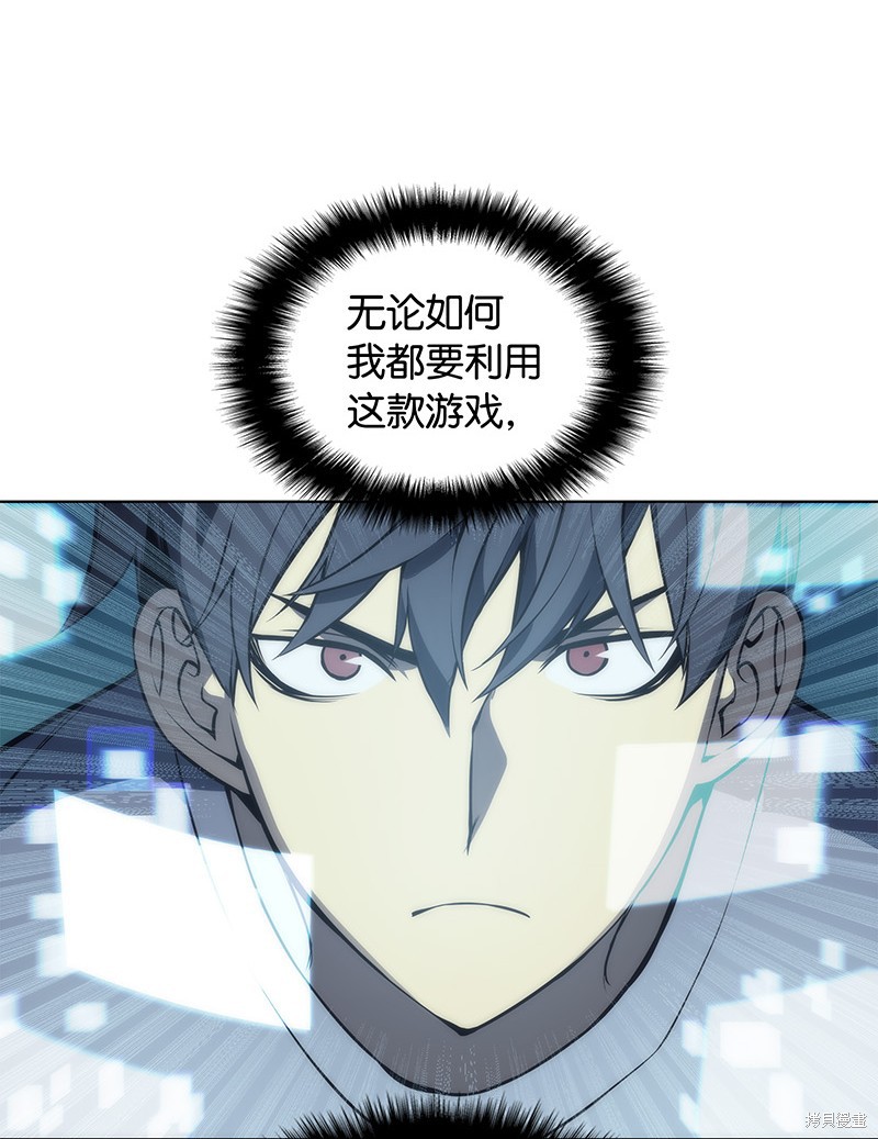 装备我最强漫画在线漫画,第4话4图