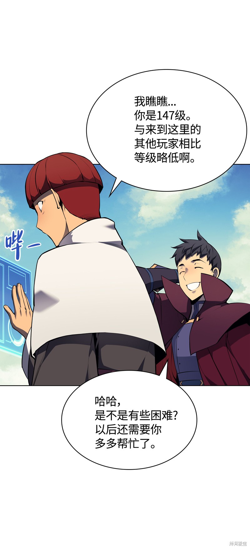 装备我最强漫画在线漫画,第64话5图