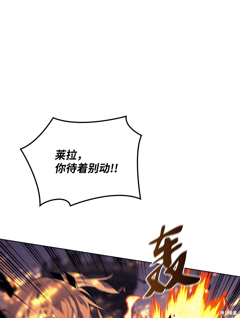 装备我最强漫画在线漫画,第83话5图