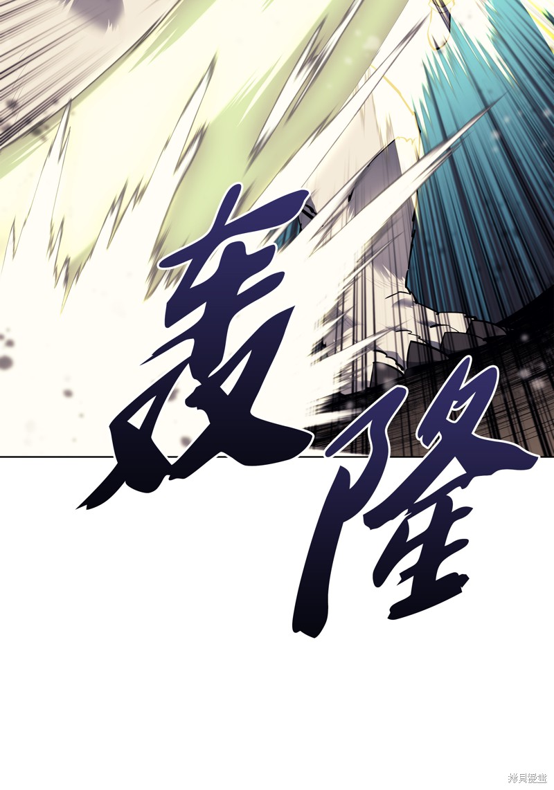 装备我最强全集漫画,第70话4图