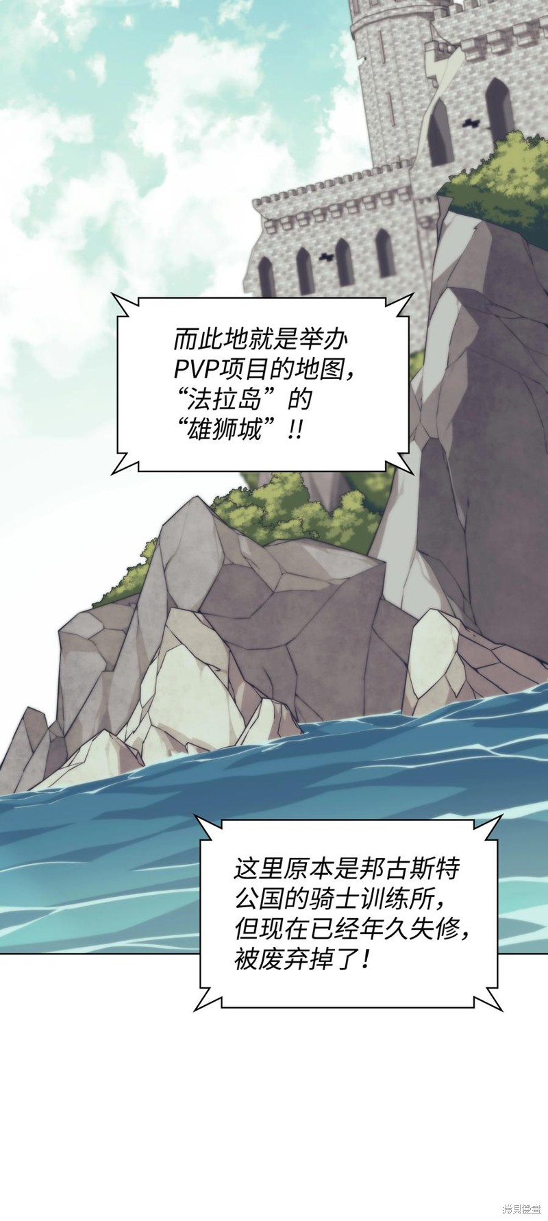 装备我最强全集漫画,第97话2图