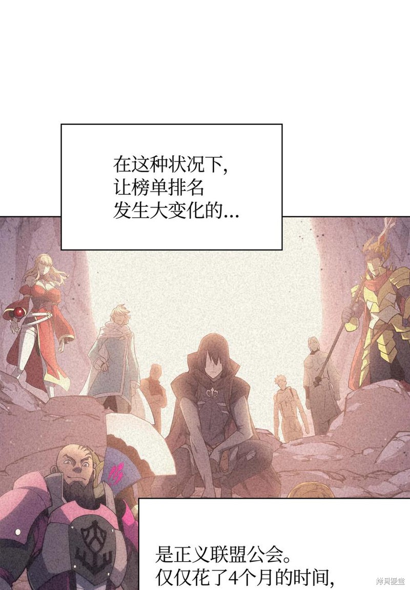 装备我最强漫画在线漫画,第59话2图