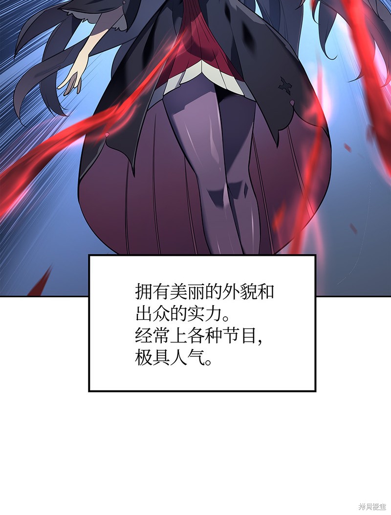 装备我最强漫画在线漫画,第6话3图