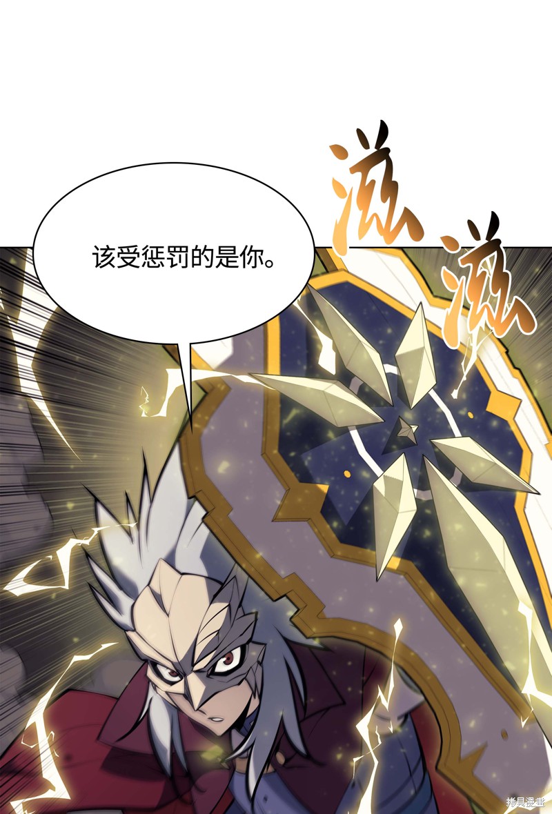 装备我最强漫画在线漫画,第67话5图