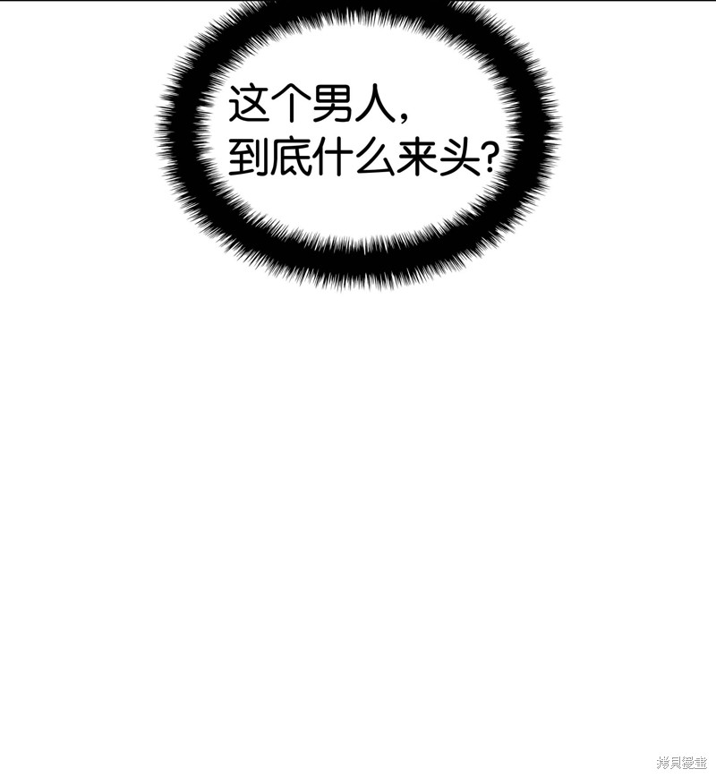 装备我最强漫画在线漫画,第68话2图