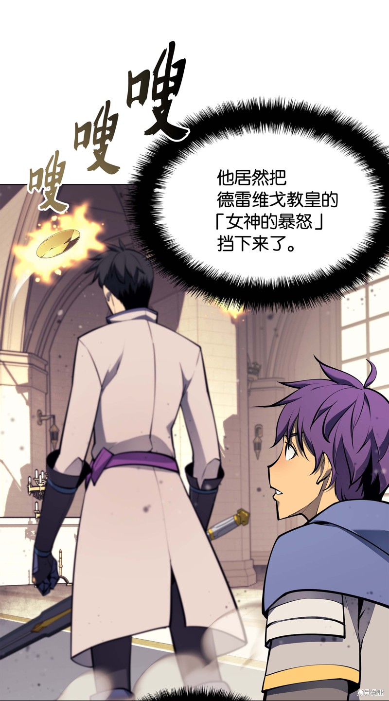 装备我最强漫画在线漫画,第68话1图