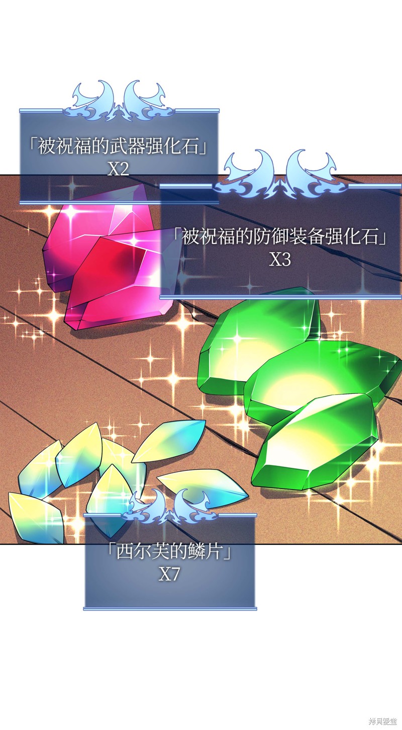 装备我最强漫画在线漫画,第41话5图
