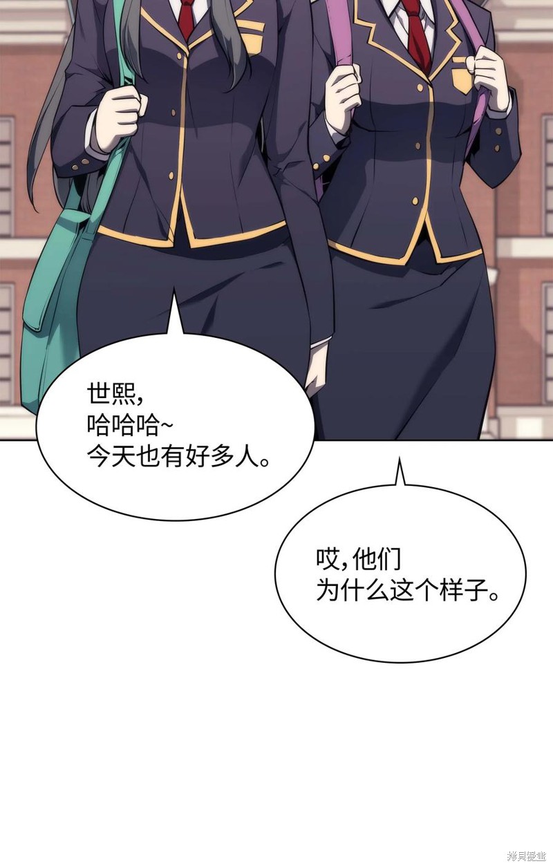 装备我最强漫画在线漫画,第58话4图