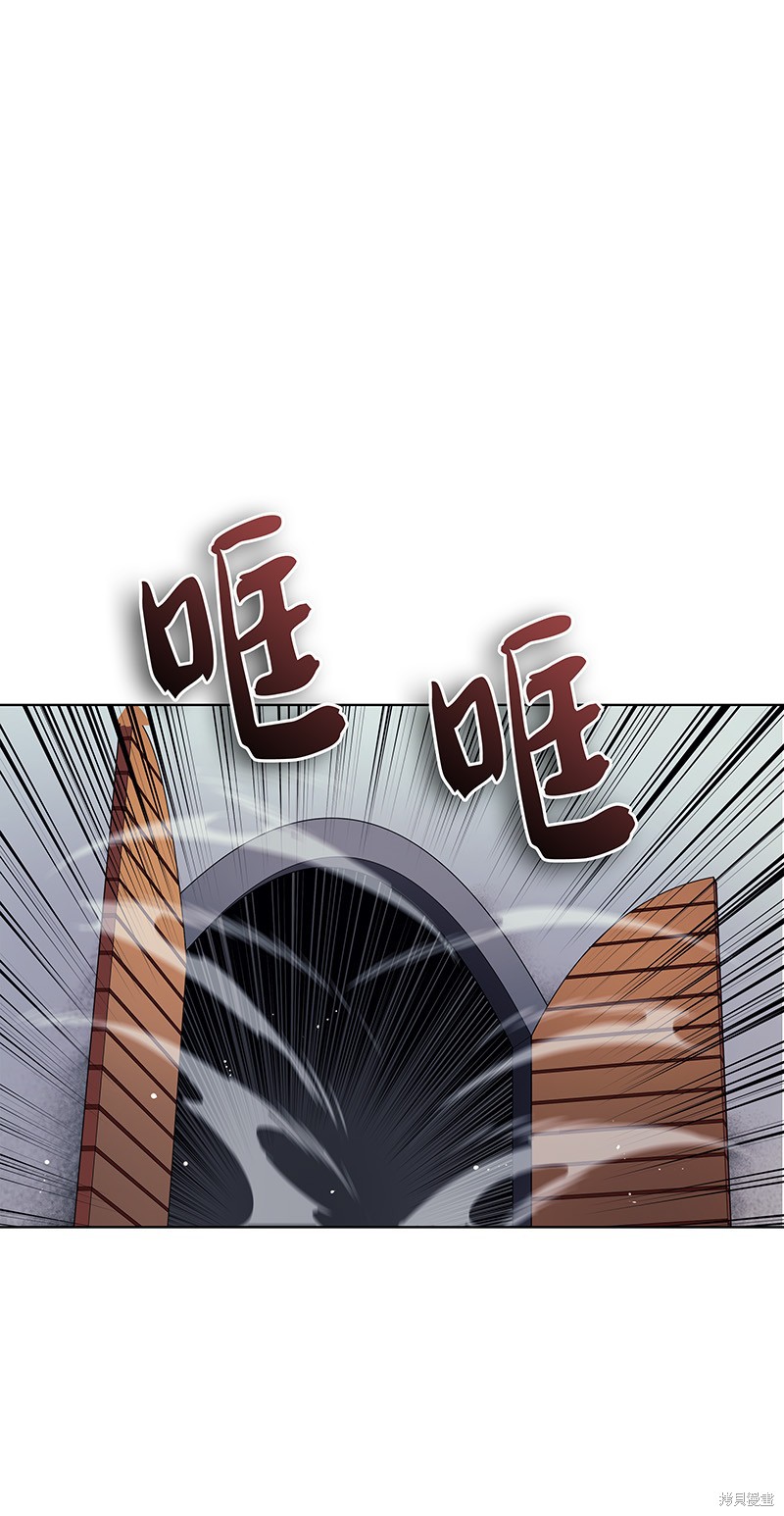 装备我最强漫画在线漫画,第24话1图