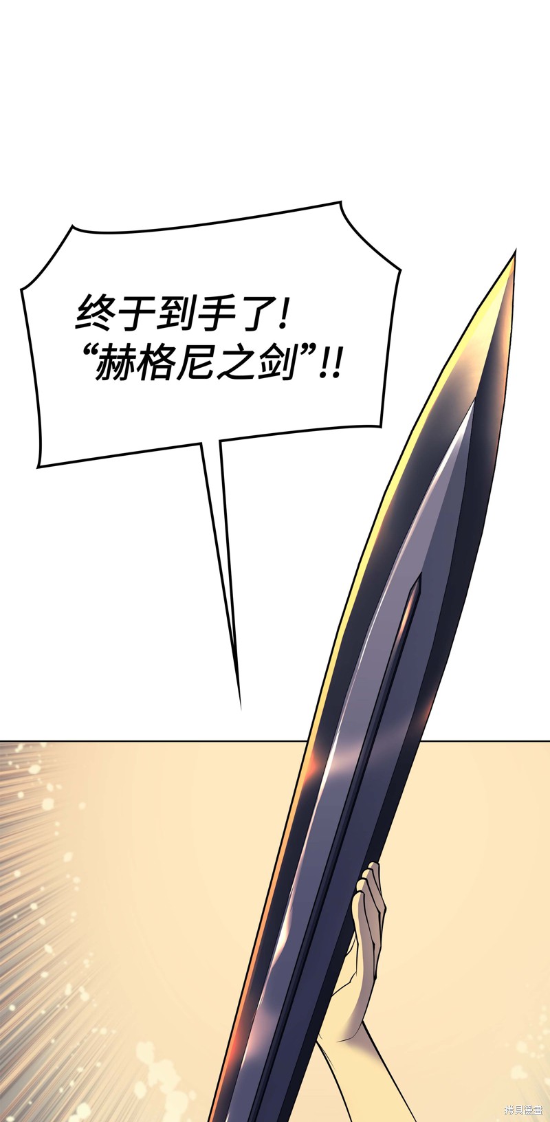 装备我最强漫画在线漫画,第45话2图