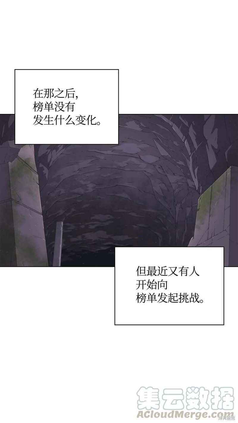 装备我最强漫画在线漫画,第59话4图