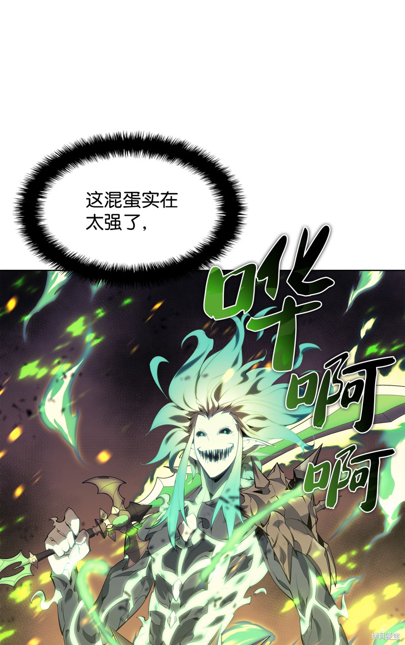 装备我最强漫画在线漫画,第82话5图