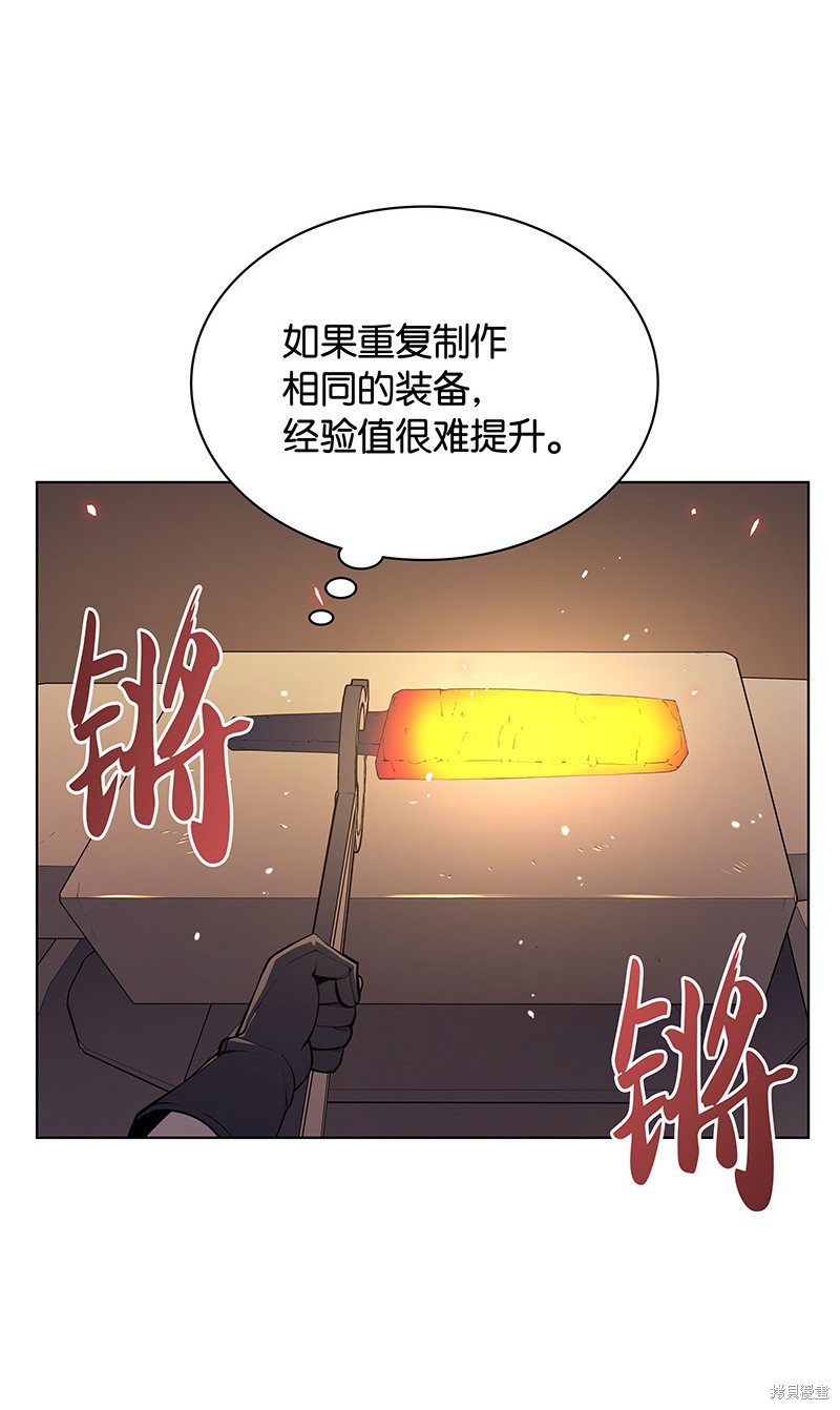 装备我最强漫画在线漫画,第31话4图
