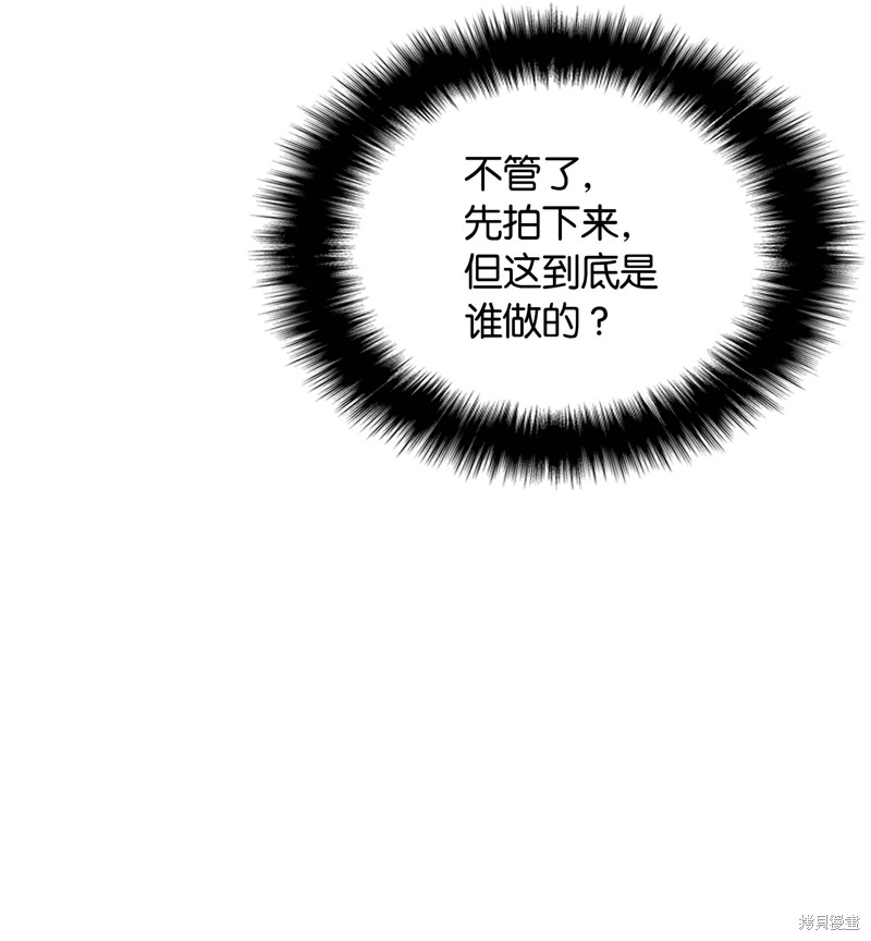 装备我最强全集漫画,第13话3图