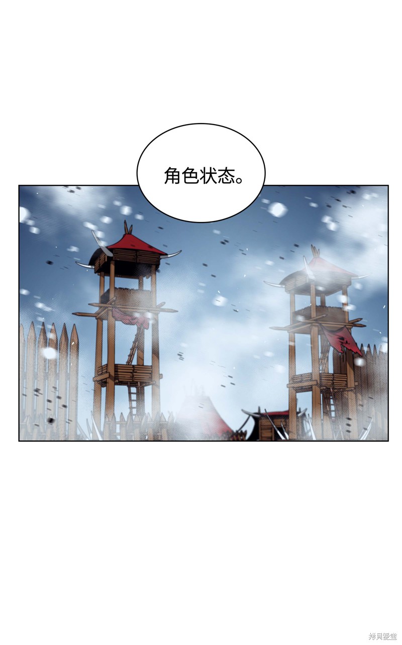 装备我最强漫画在线漫画,第39话1图