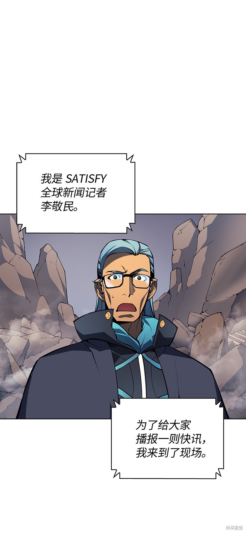 装备我最强全集漫画,第8话1图